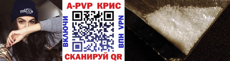 наркотики  ссылка на мегу вход  Alfa_PVP кристаллы  Новоржев 