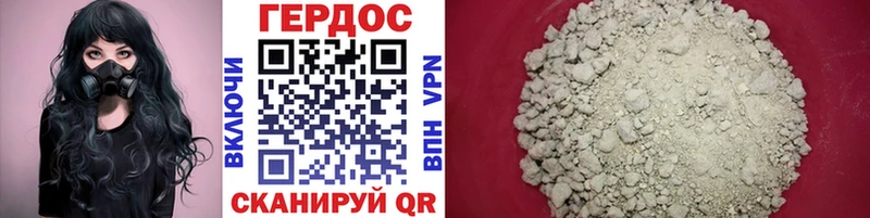 наркотики  Новоржев  ГЕРОИН Heroin 