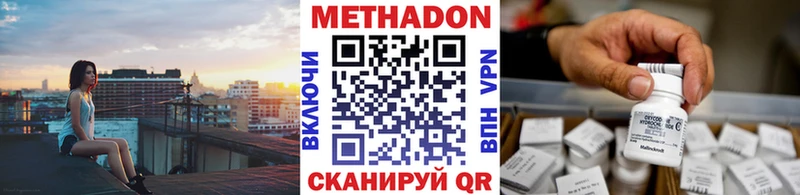 купить   Новоржев  Метадон VHQ 